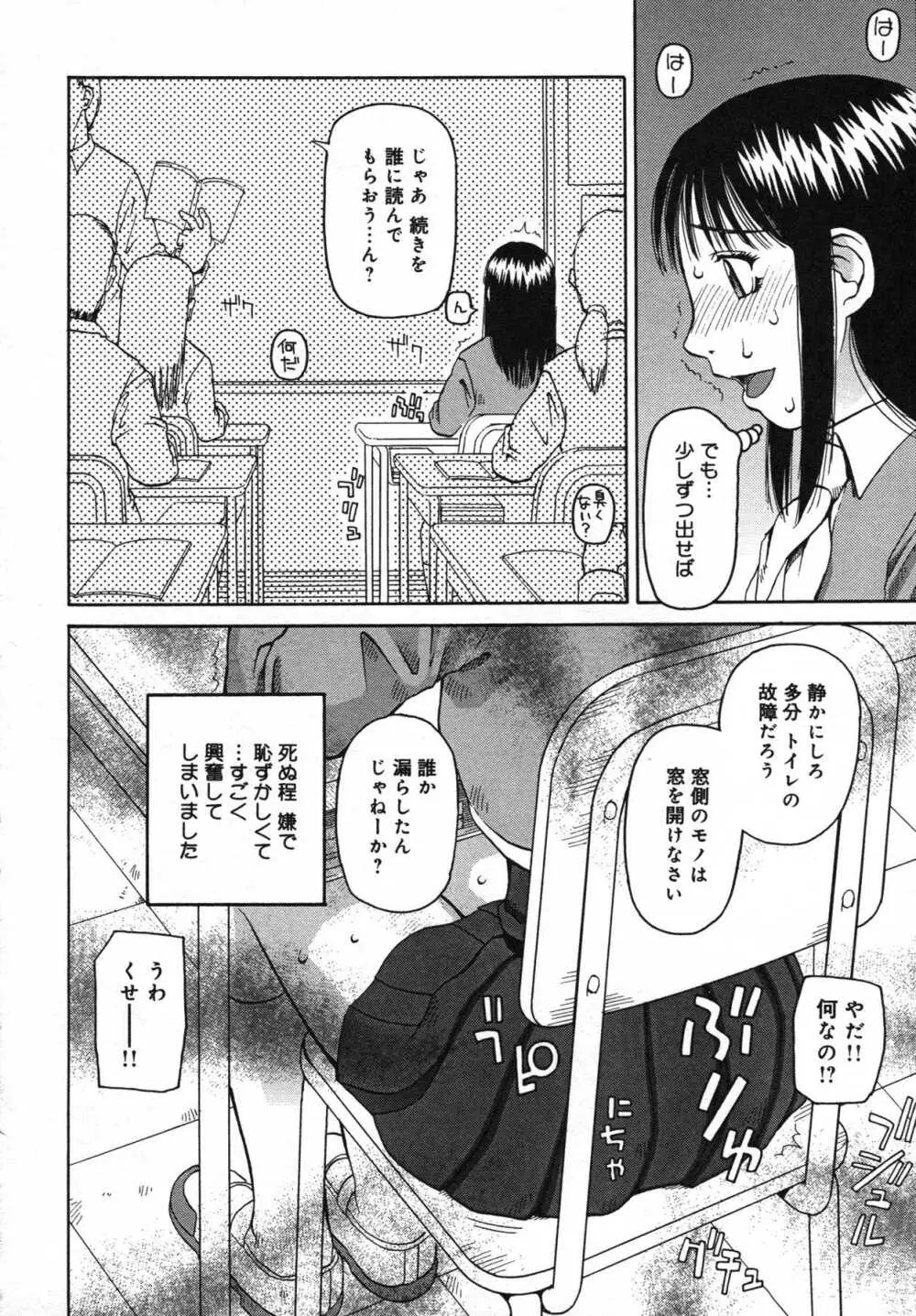 もう締まらない穴 Page.31