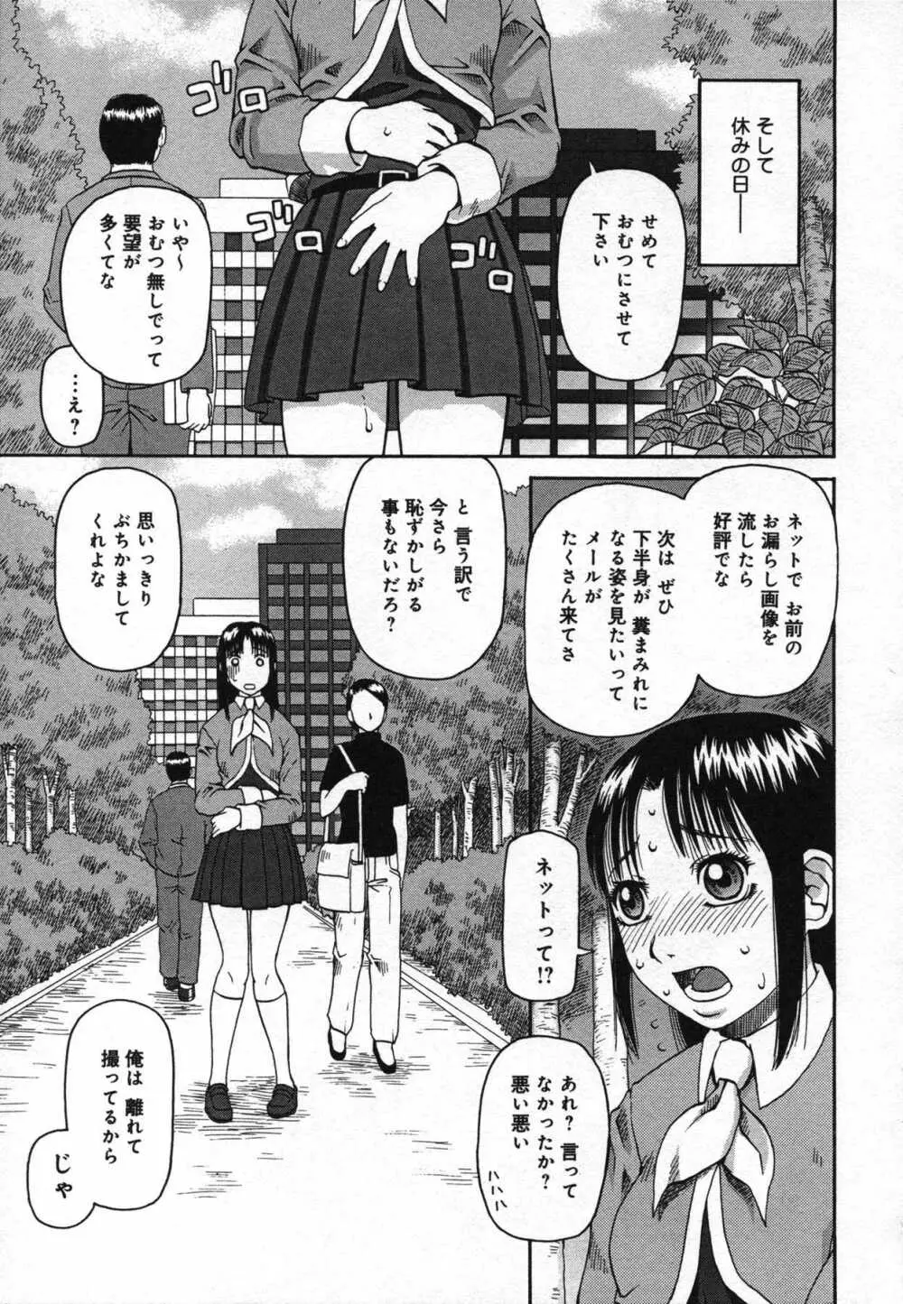 もう締まらない穴 Page.34