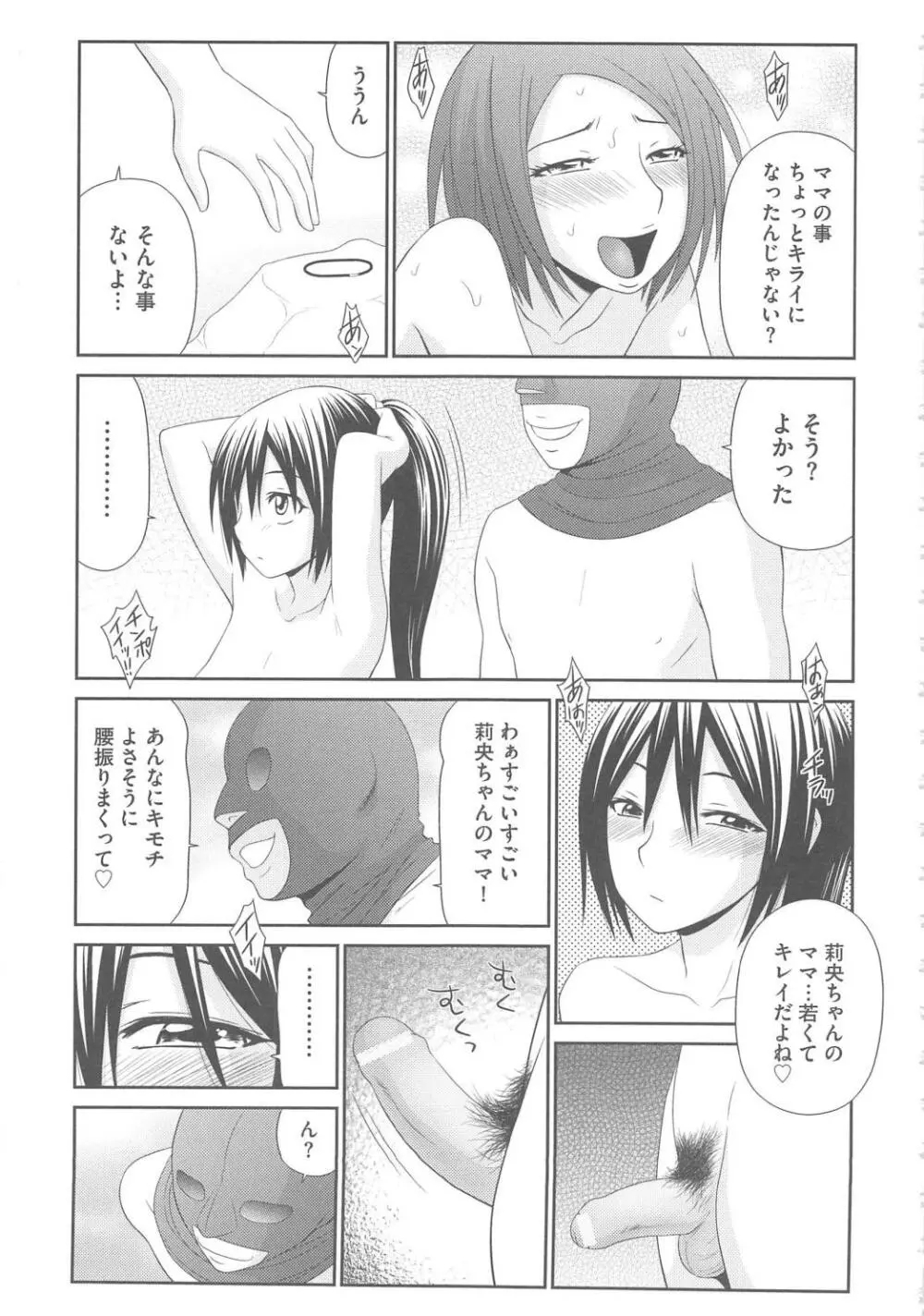 無人島サバイバルファック完結編 Page.102