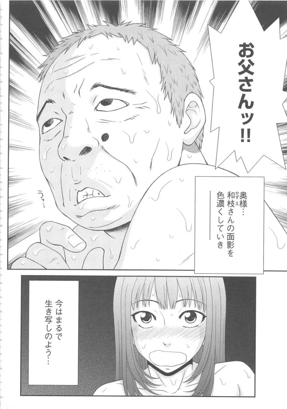 無人島サバイバルファック完結編 Page.147