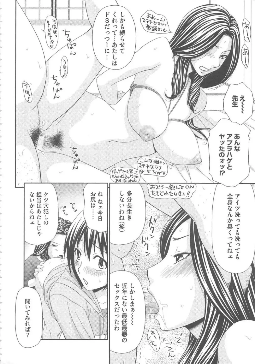 無人島サバイバルファック完結編 Page.155