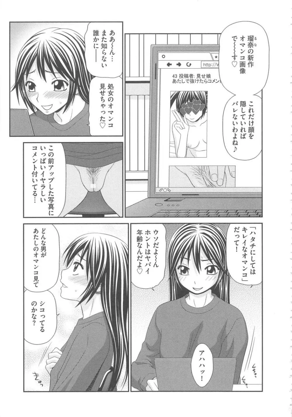 無人島サバイバルファック完結編 Page.172