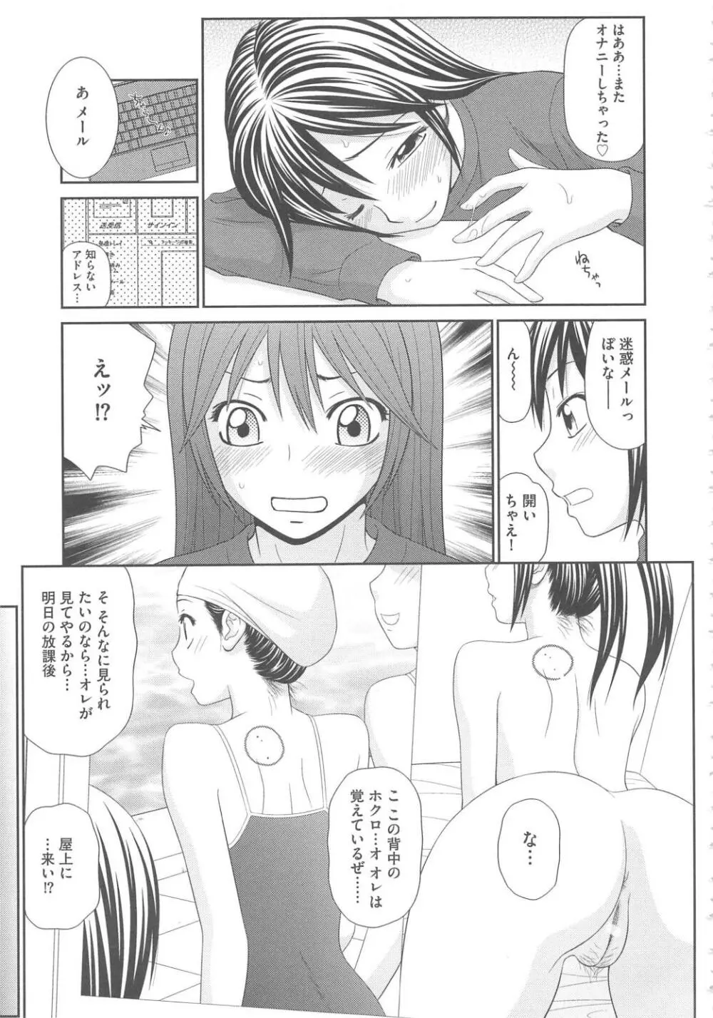 無人島サバイバルファック完結編 Page.174