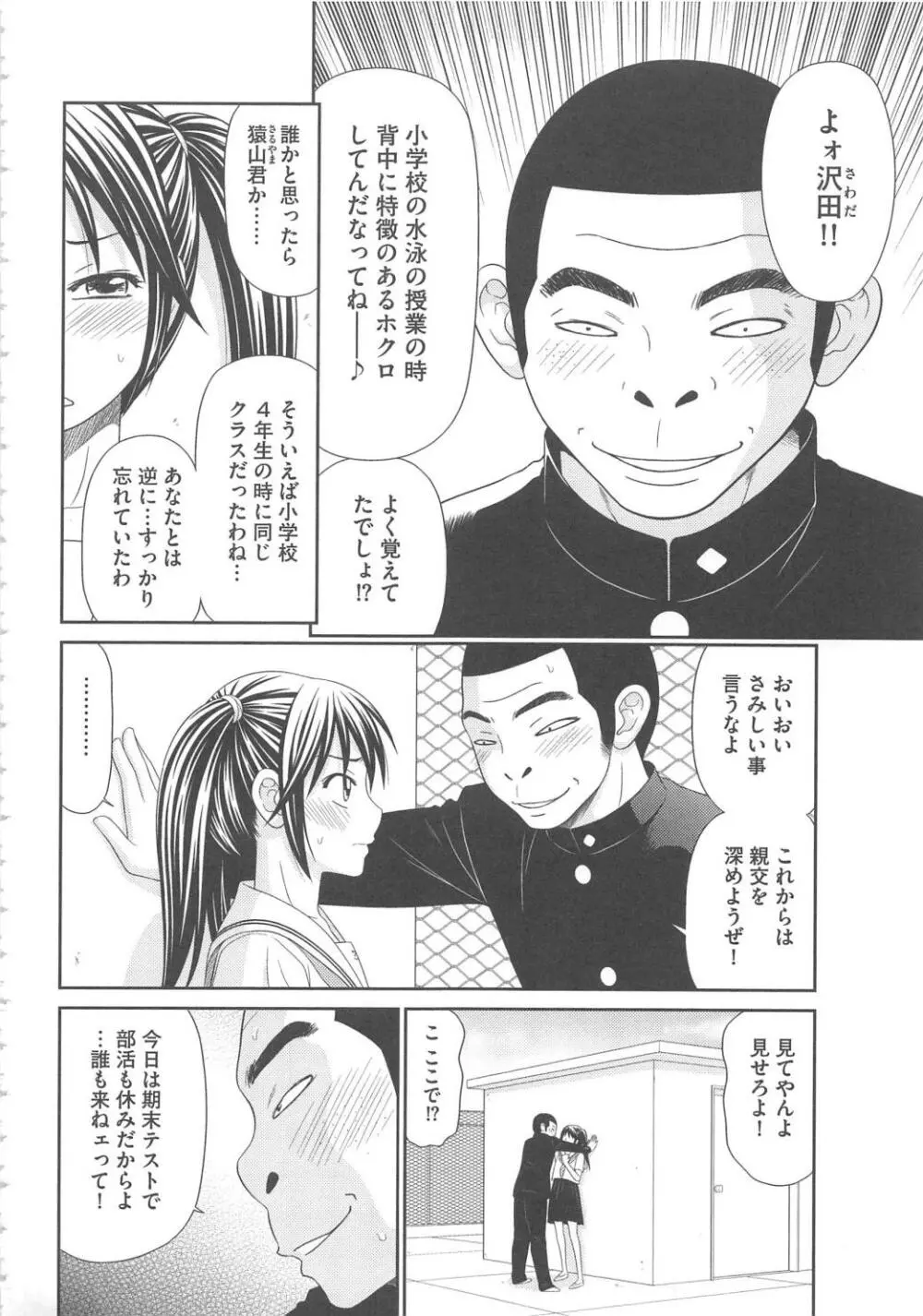 無人島サバイバルファック完結編 Page.175