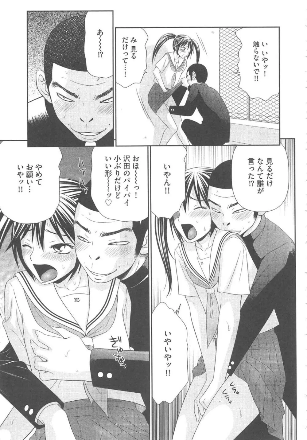 無人島サバイバルファック完結編 Page.178