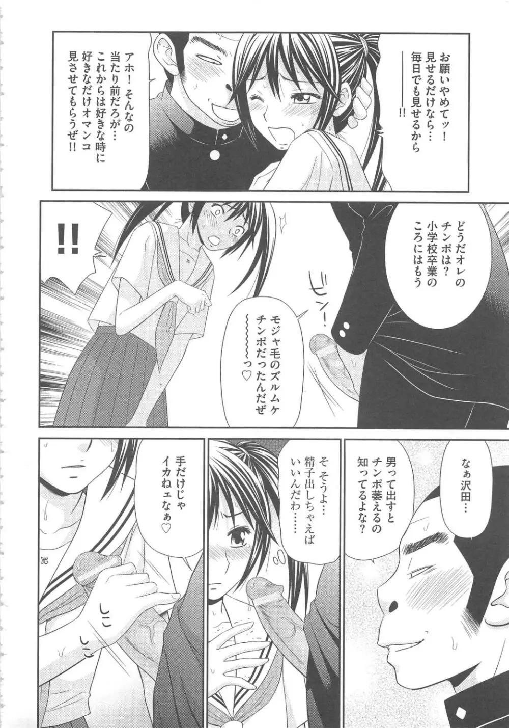 無人島サバイバルファック完結編 Page.179