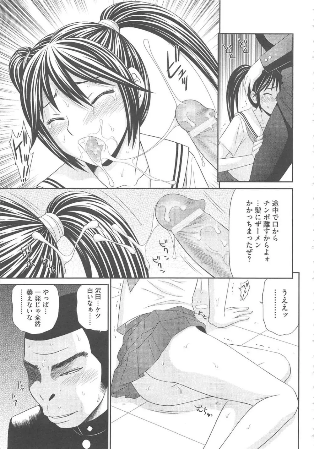 無人島サバイバルファック完結編 Page.182