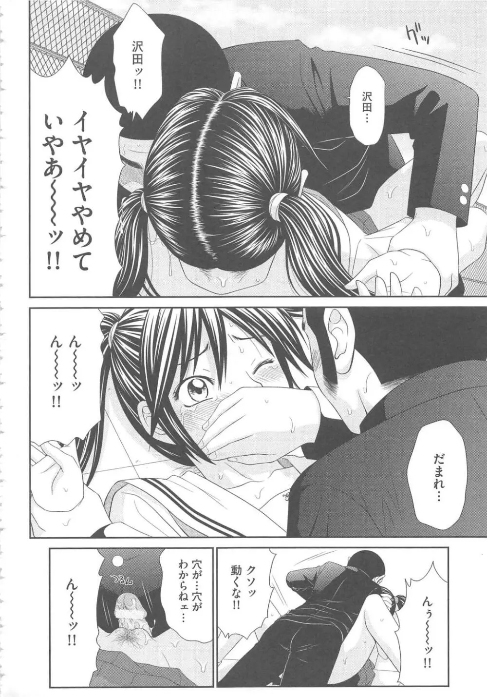 無人島サバイバルファック完結編 Page.183