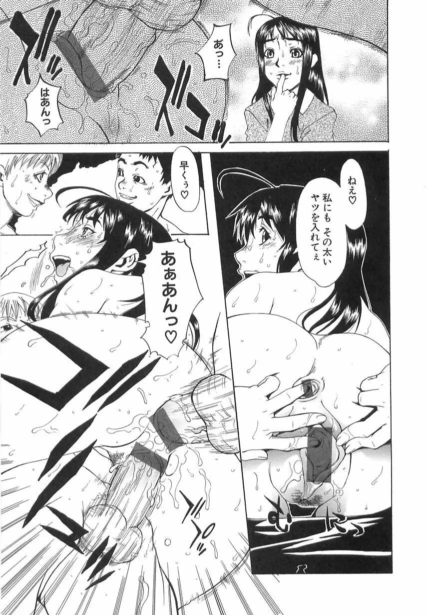 学艶遊戯 Page.61