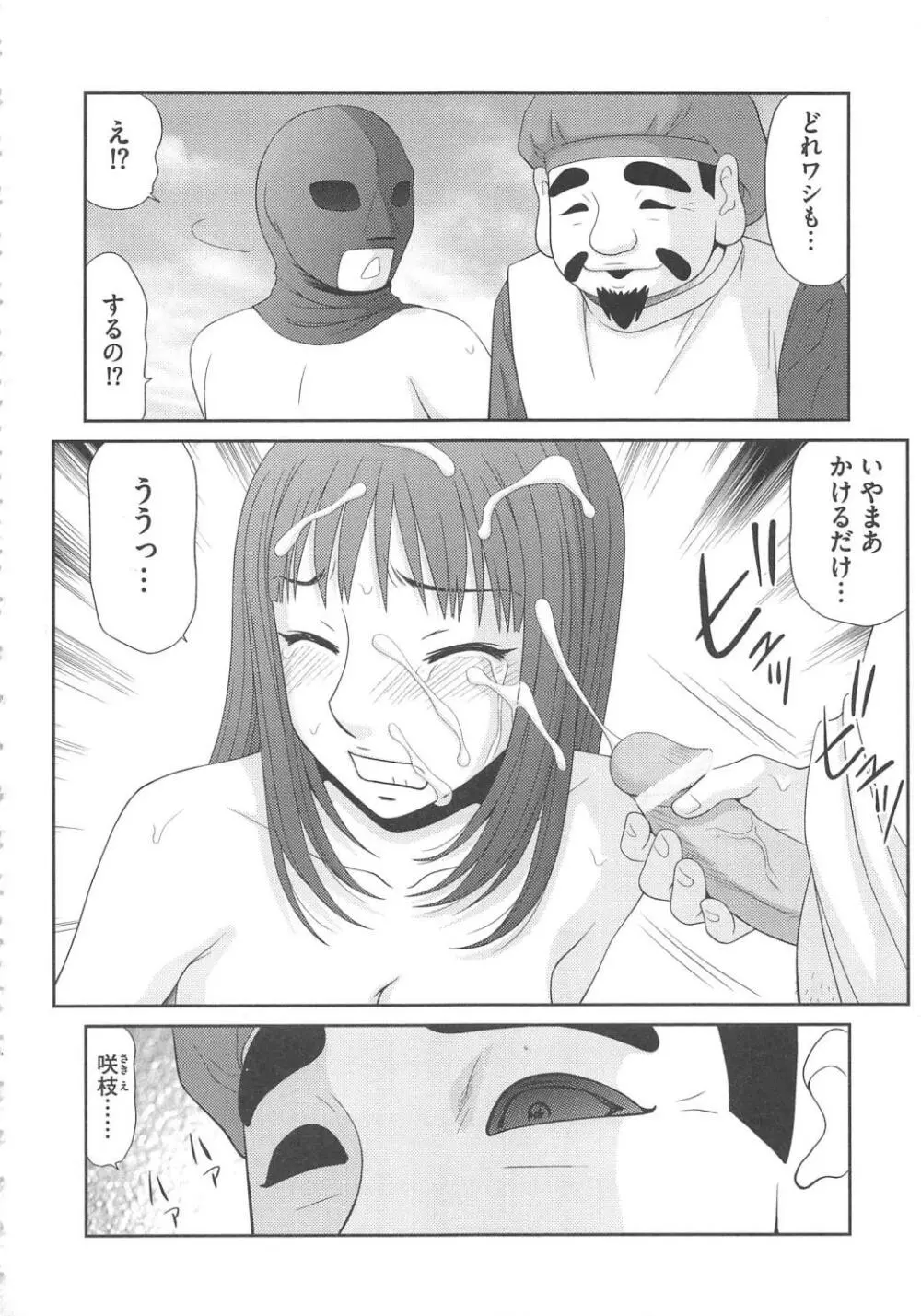 無人島サバイバルファック Page.25