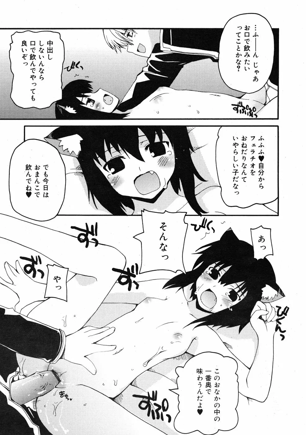 COMIC RiN 2009-01 Page.17