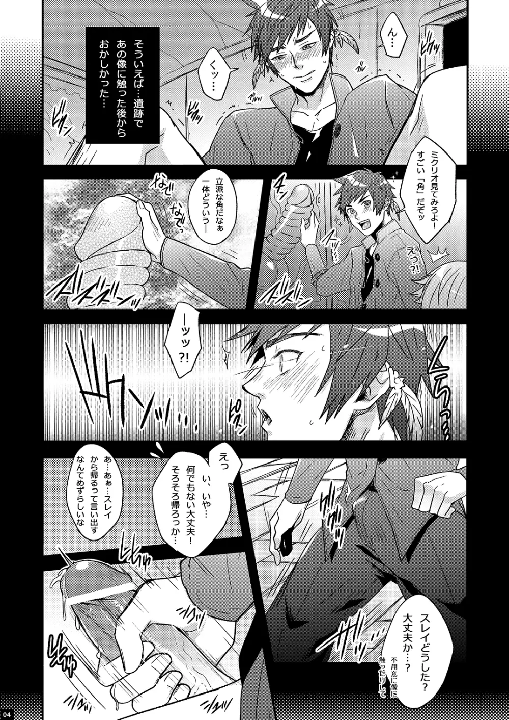 オナスレ Page.4