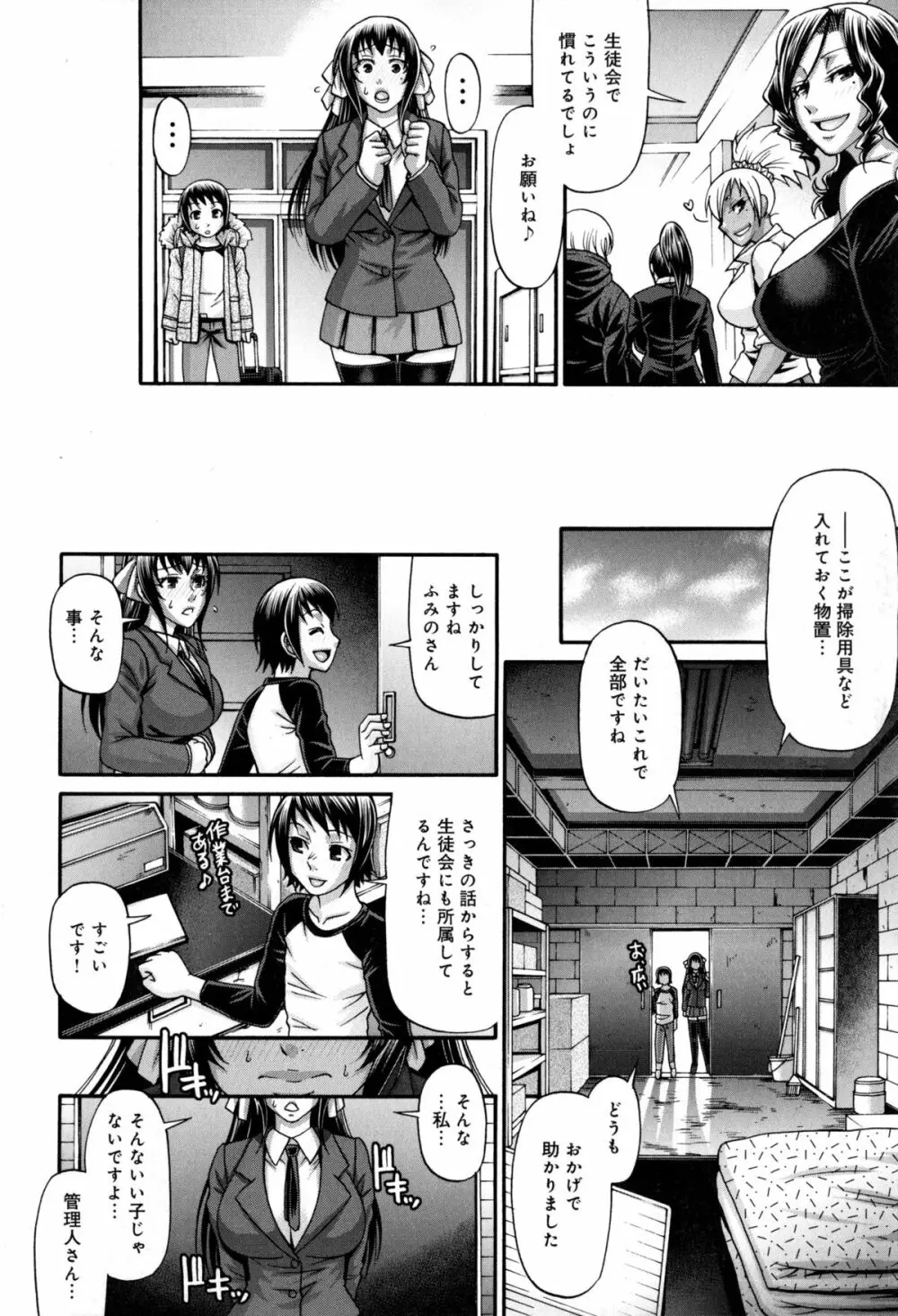 あにまる・あそーと Page.14