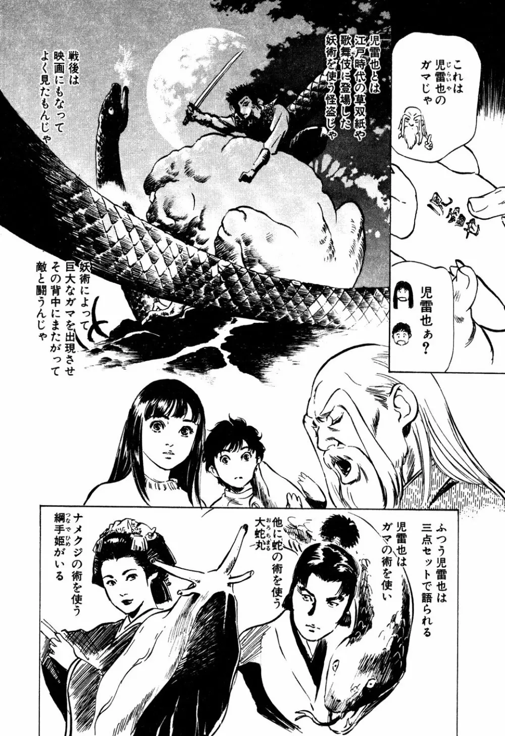 アンチックロマンチック 蜜壷鑑定編 Page.113