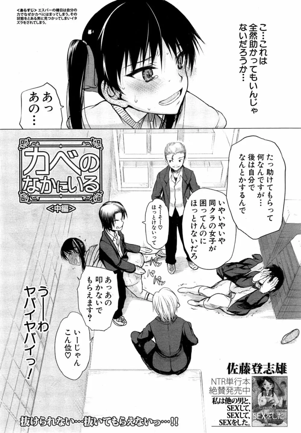 カベのなかにいる 第1-2話 Page.26