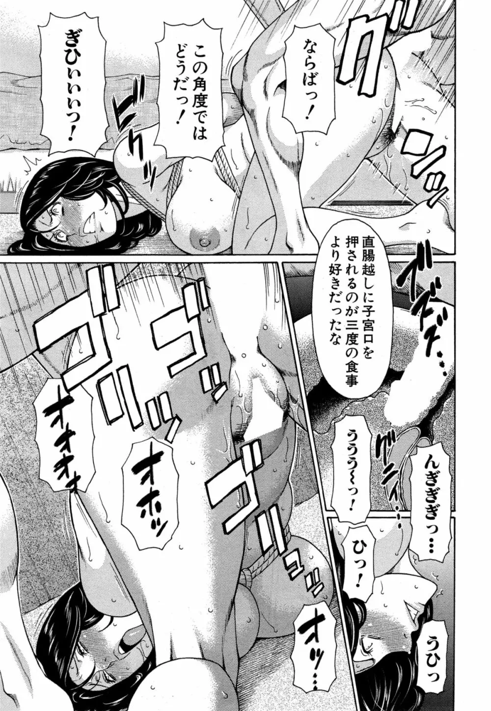 いとしのムスコは誰のモノ？ Page.89