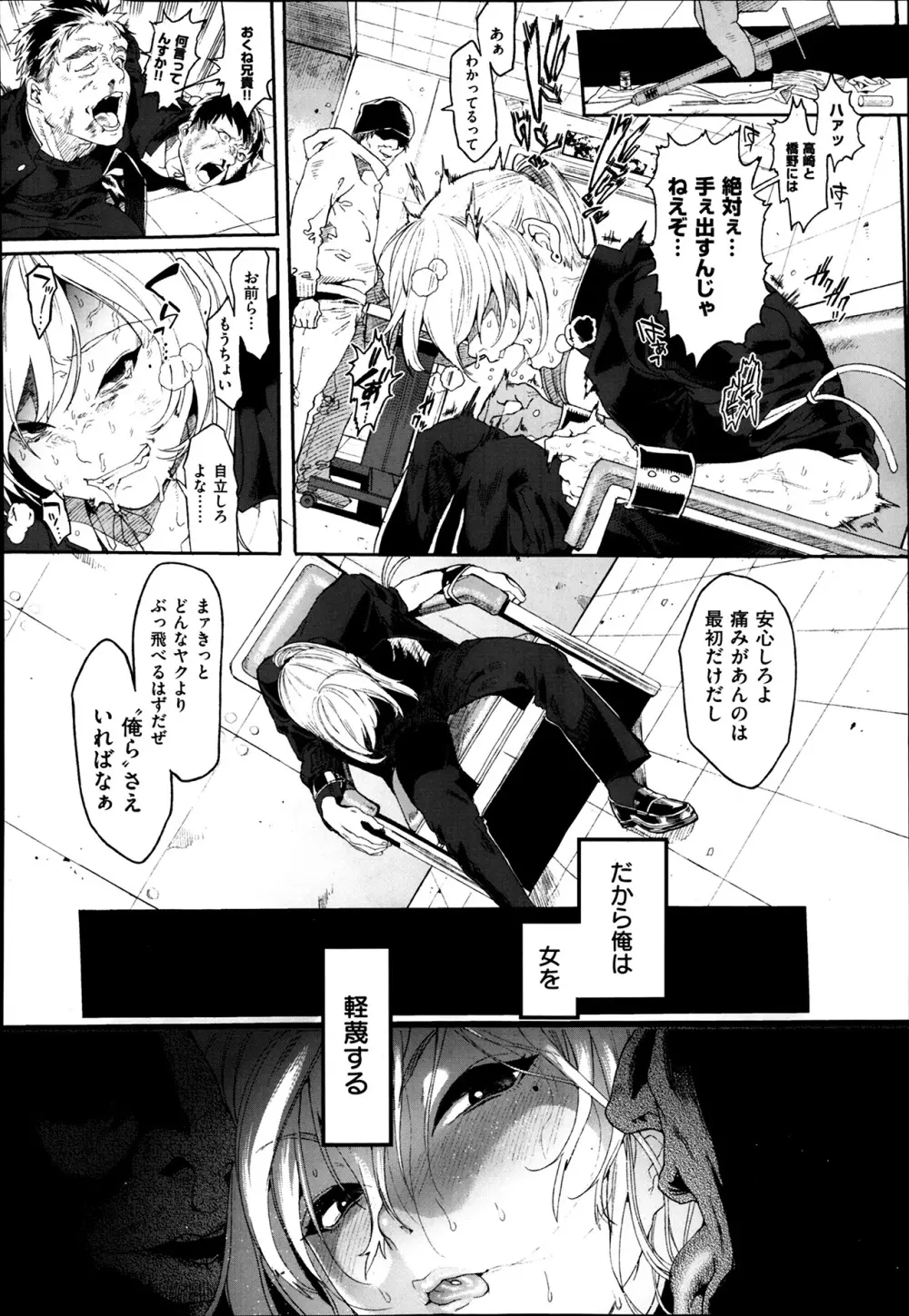 Seven Ch. 1-3 Page.2