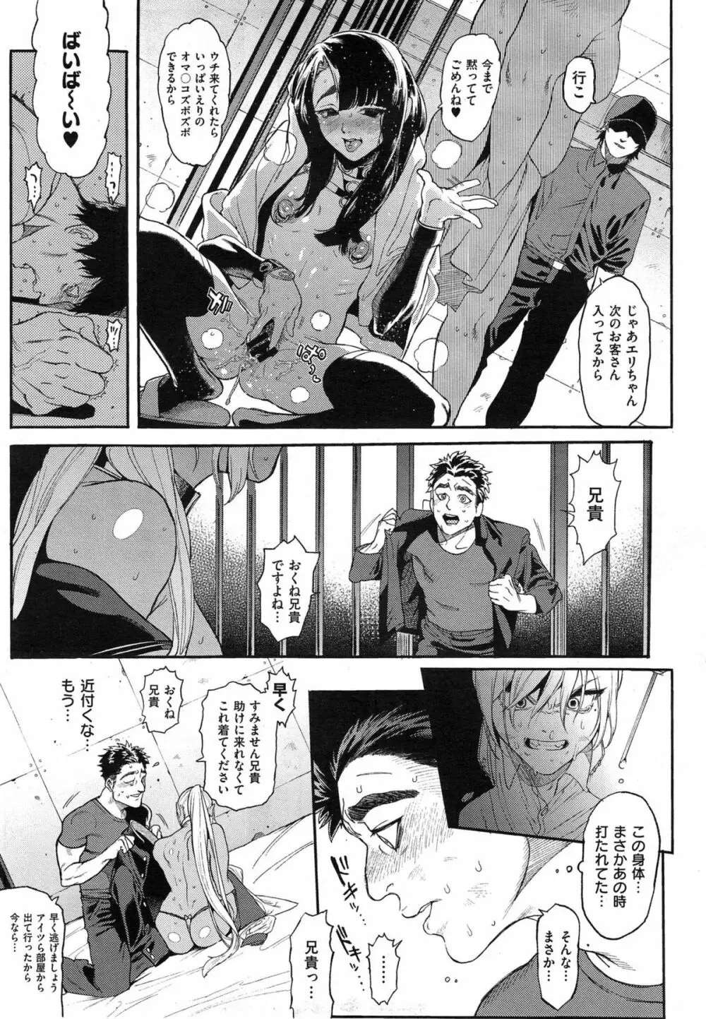 Seven Ch. 1-3 Page.51