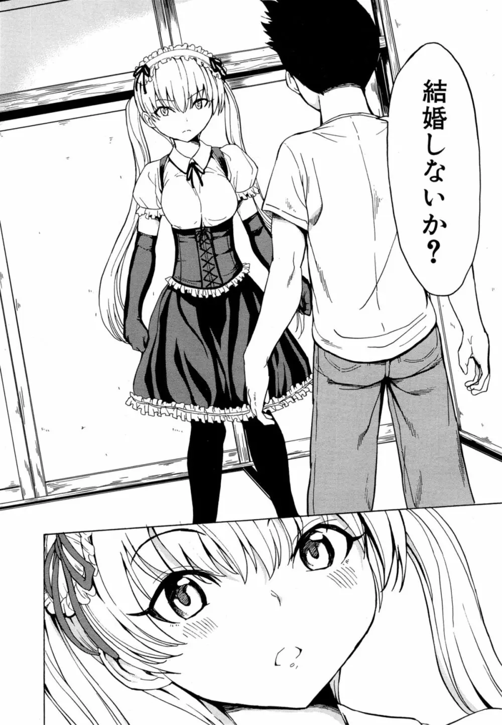 けだものの家 Page.226