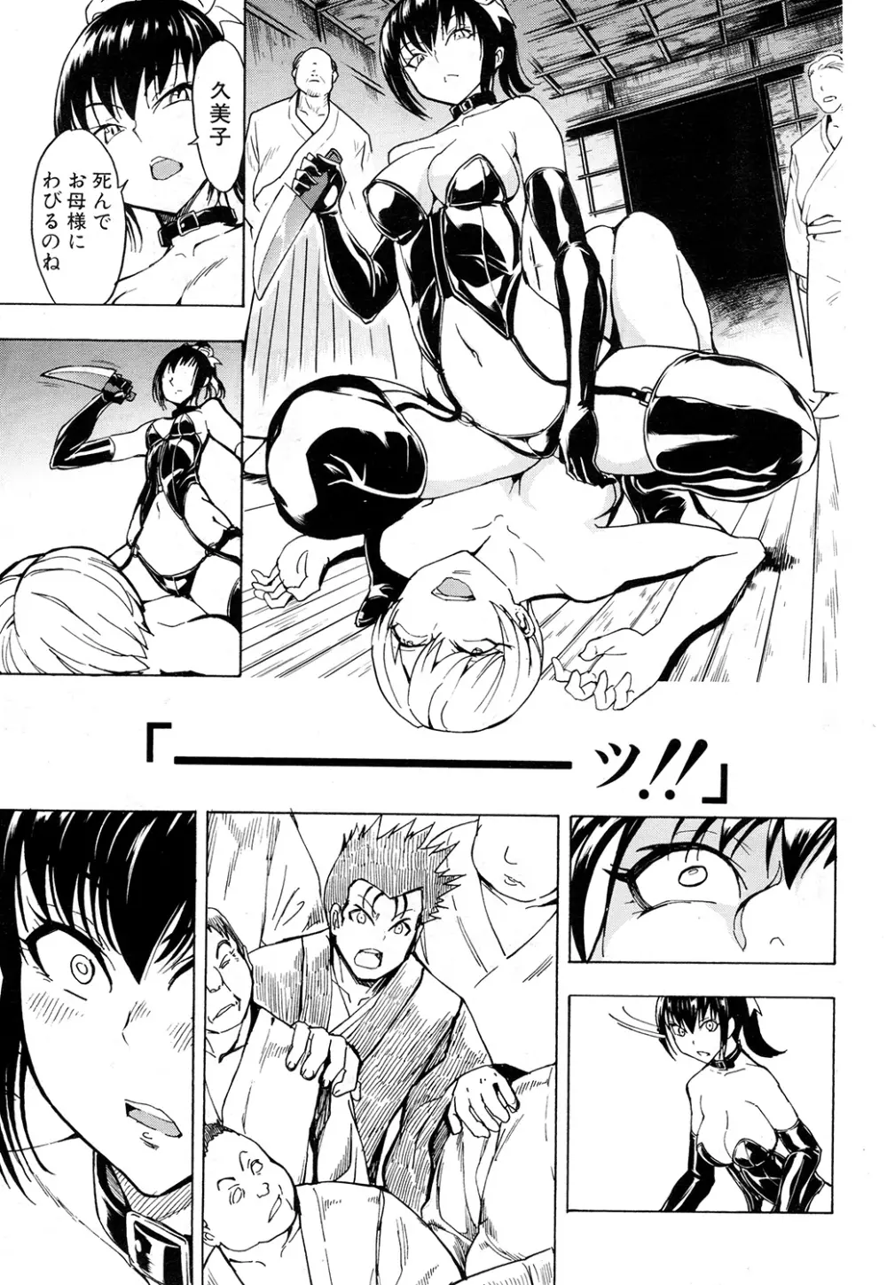 けだものの家 Page.299