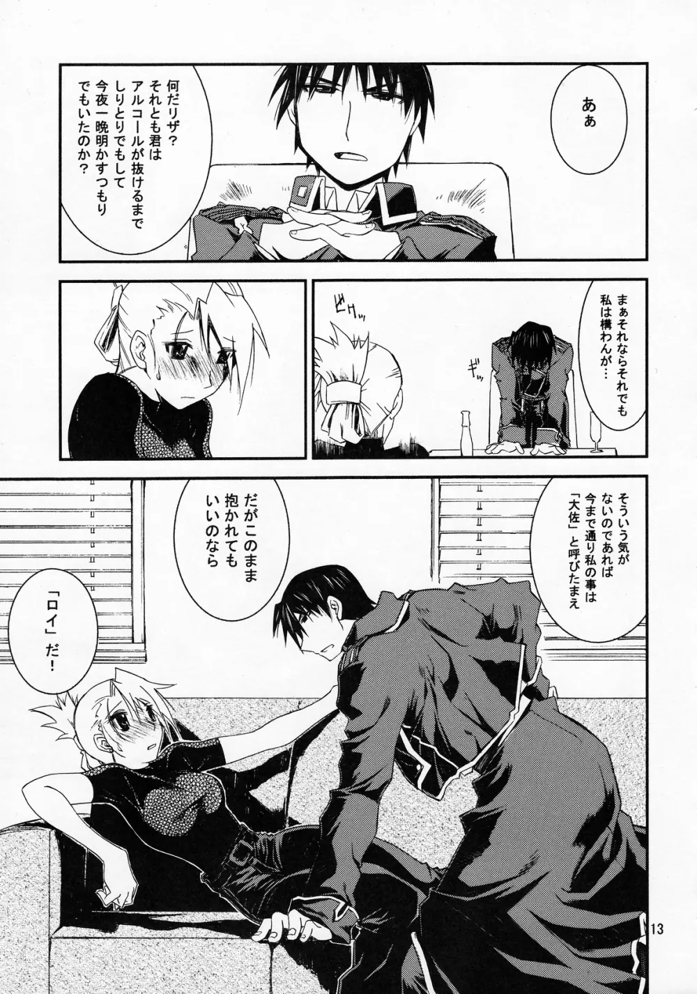 ] 甘露20 Page.12