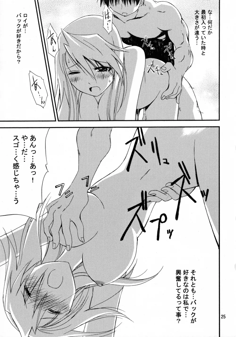 ] 甘露20 Page.24