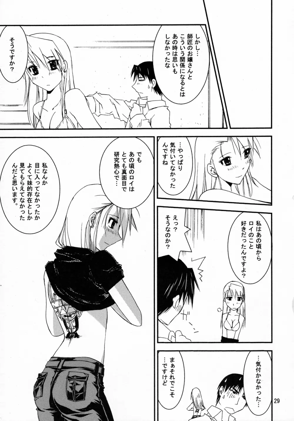 ] 甘露20 Page.28