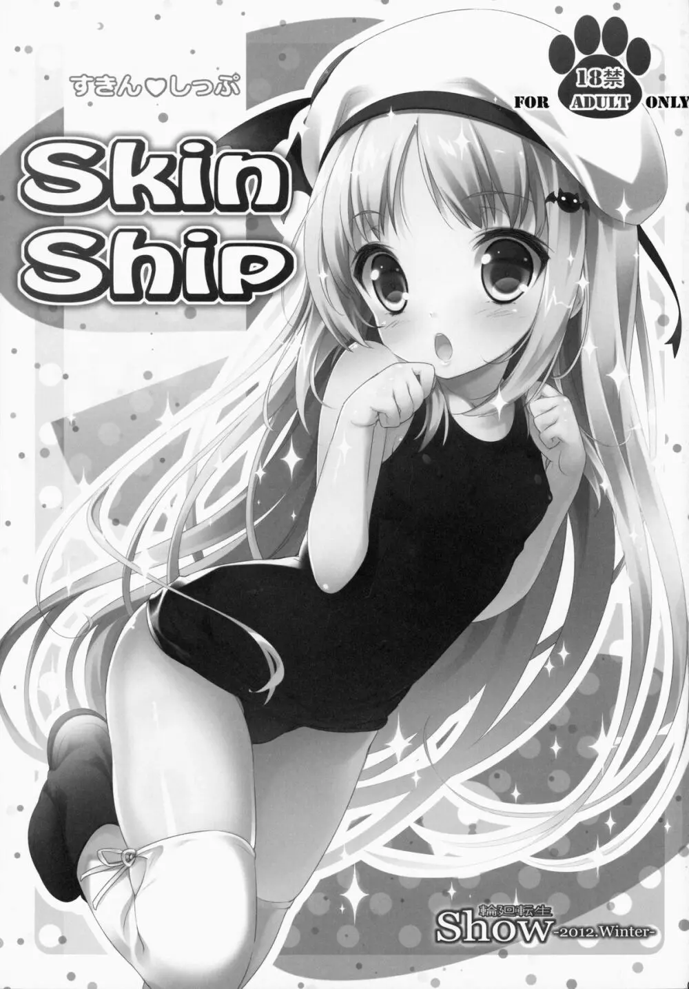 Skin Ship Page.2
