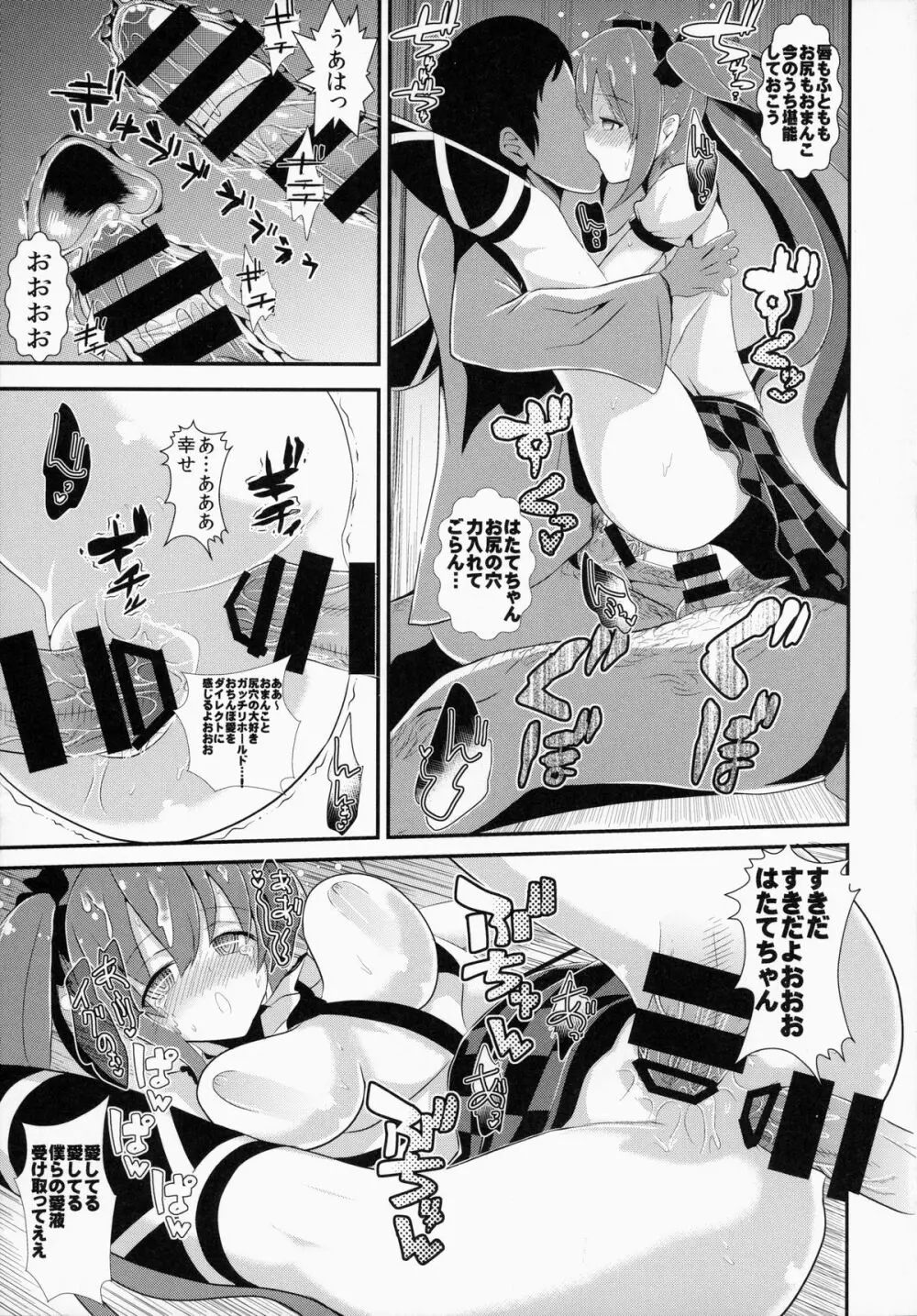 東方泥酔姦2 姫海棠はたて Page.14