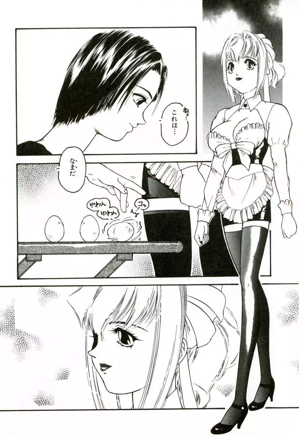 ハート♡コア Page.61