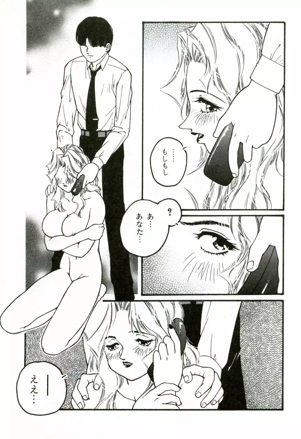 ハート♡コア Page.78