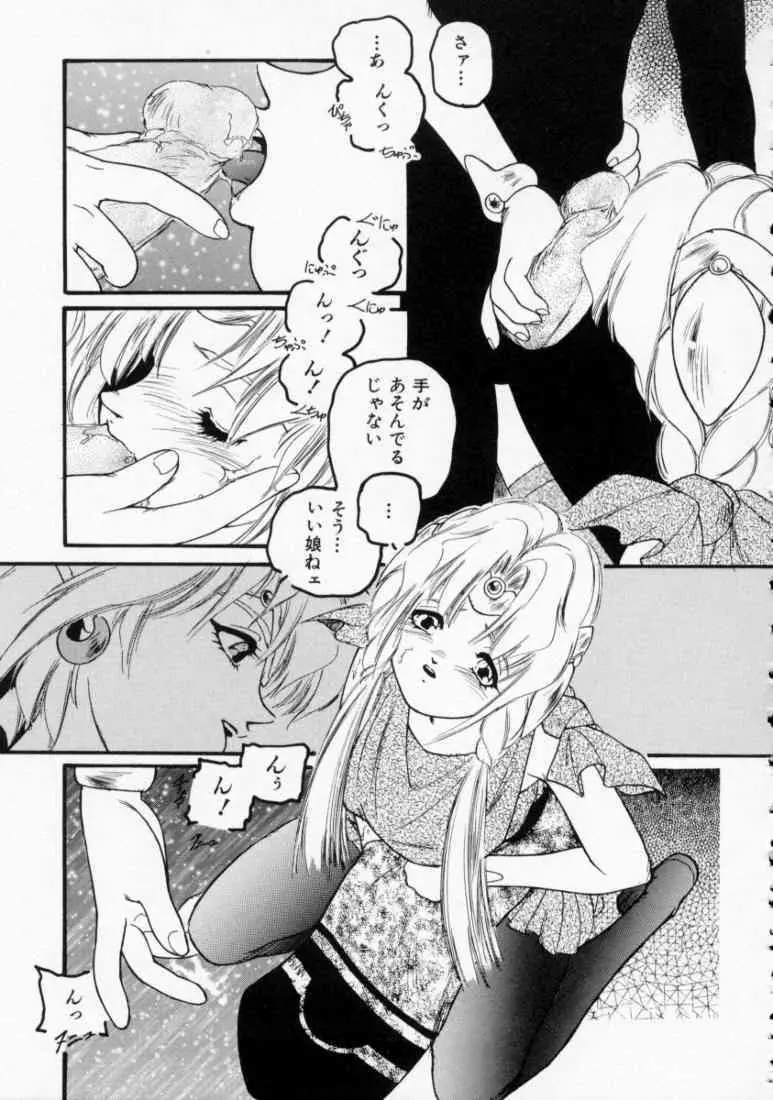 マロル THE CHRIST 1 Page.103