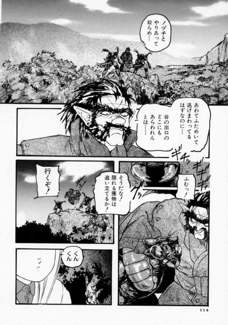 マロル THE CHRIST 1 Page.116