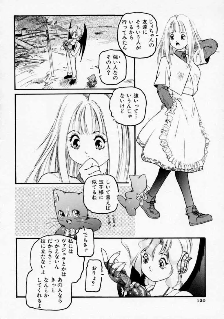 マロル THE CHRIST 1 Page.122