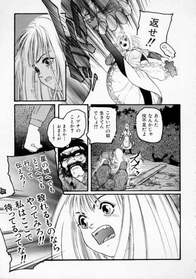 マロル THE CHRIST 1 Page.133