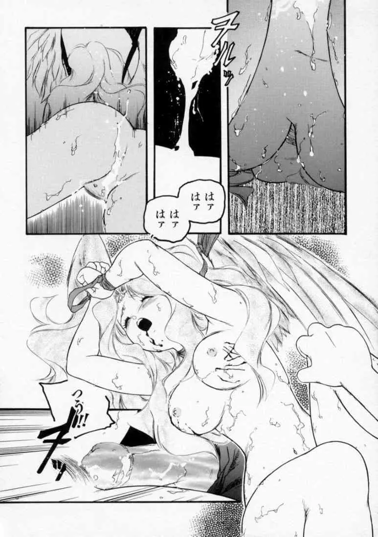 マロル THE CHRIST 1 Page.152