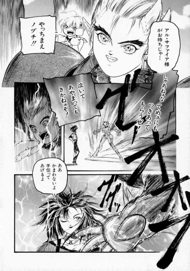 マロル THE CHRIST 1 Page.164