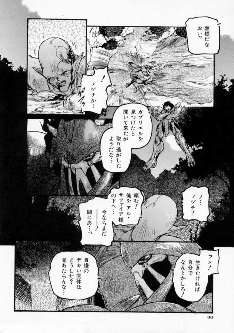 マロル THE CHRIST 1 Page.32