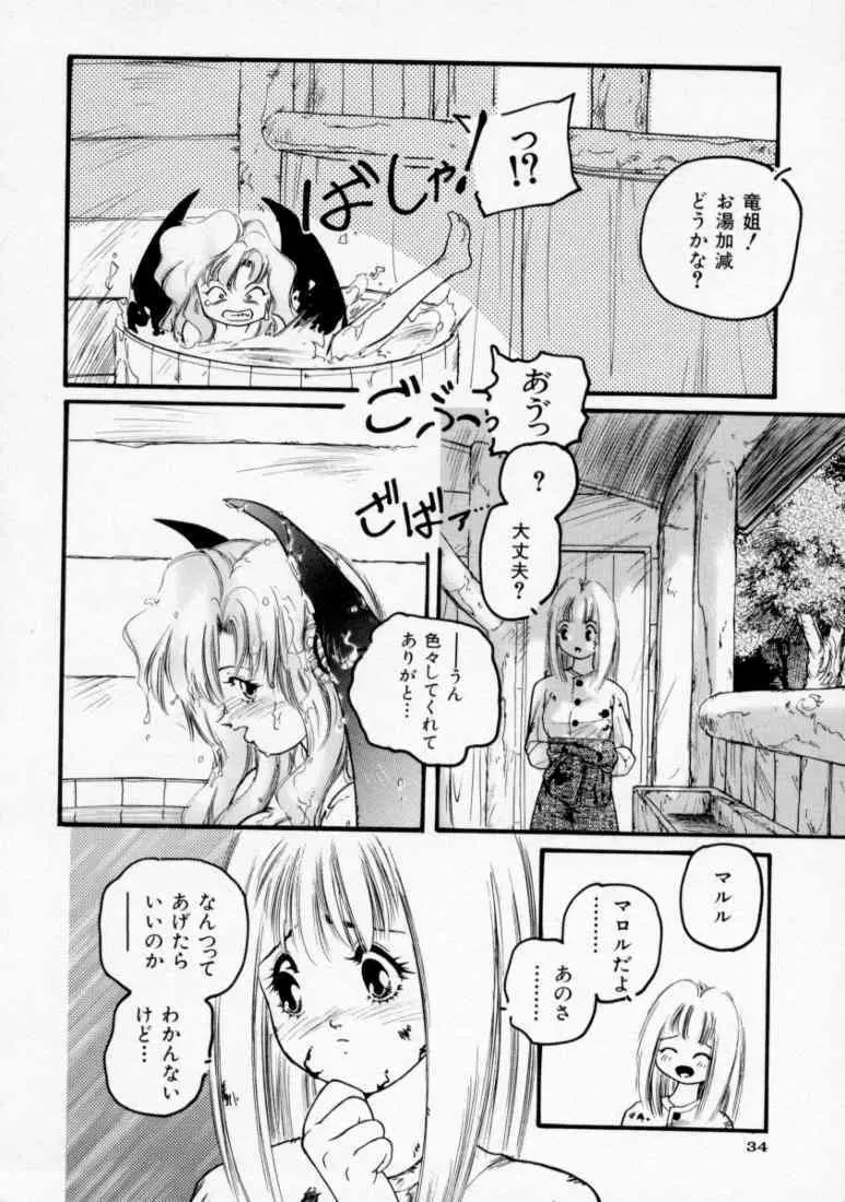 マロル THE CHRIST 1 Page.36