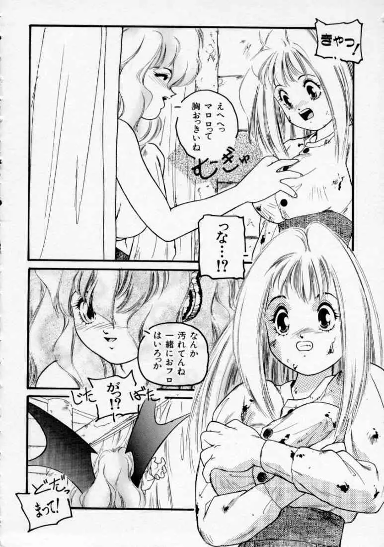 マロル THE CHRIST 1 Page.38