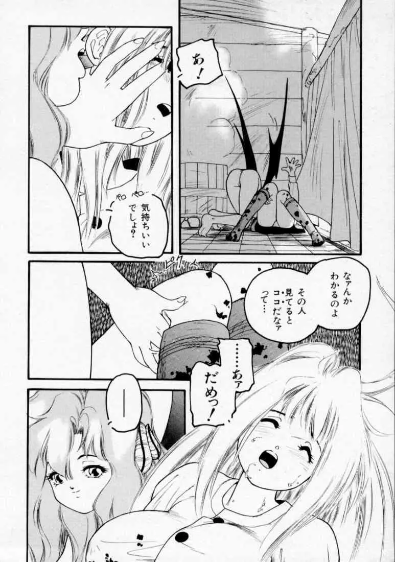 マロル THE CHRIST 1 Page.40