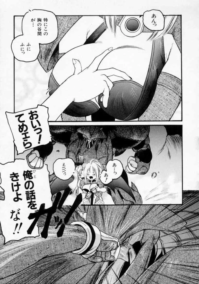 マロル THE CHRIST 1 Page.67