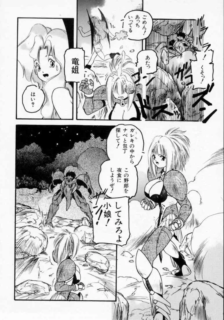 マロル THE CHRIST 1 Page.70