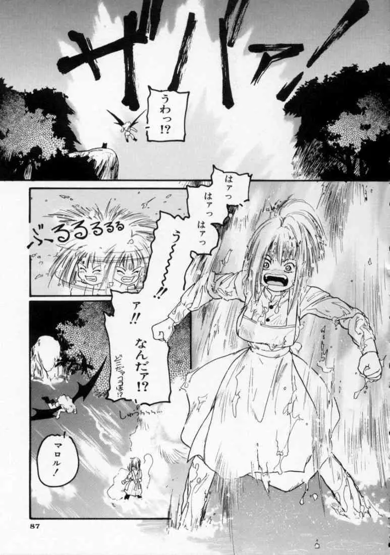 マロル THE CHRIST 1 Page.89