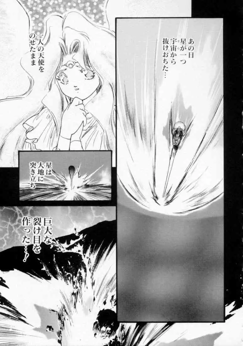 マロル THE CHRIST 1 Page.93