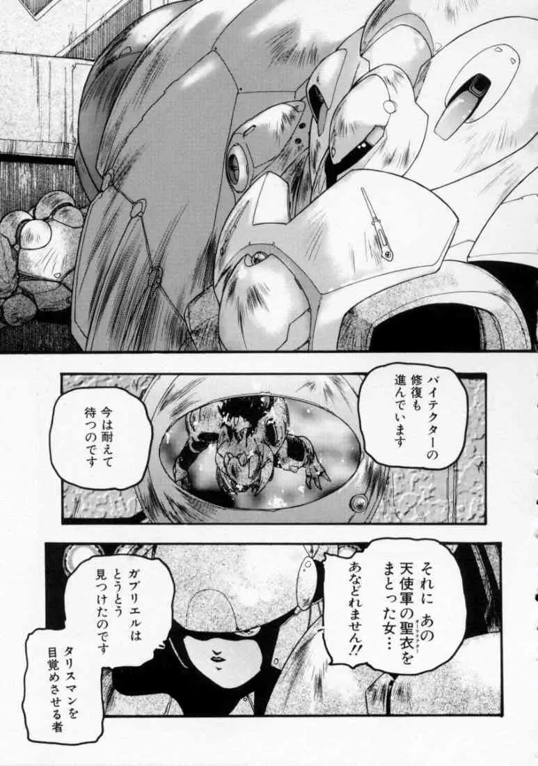 マロル THE CHRIST 1 Page.97