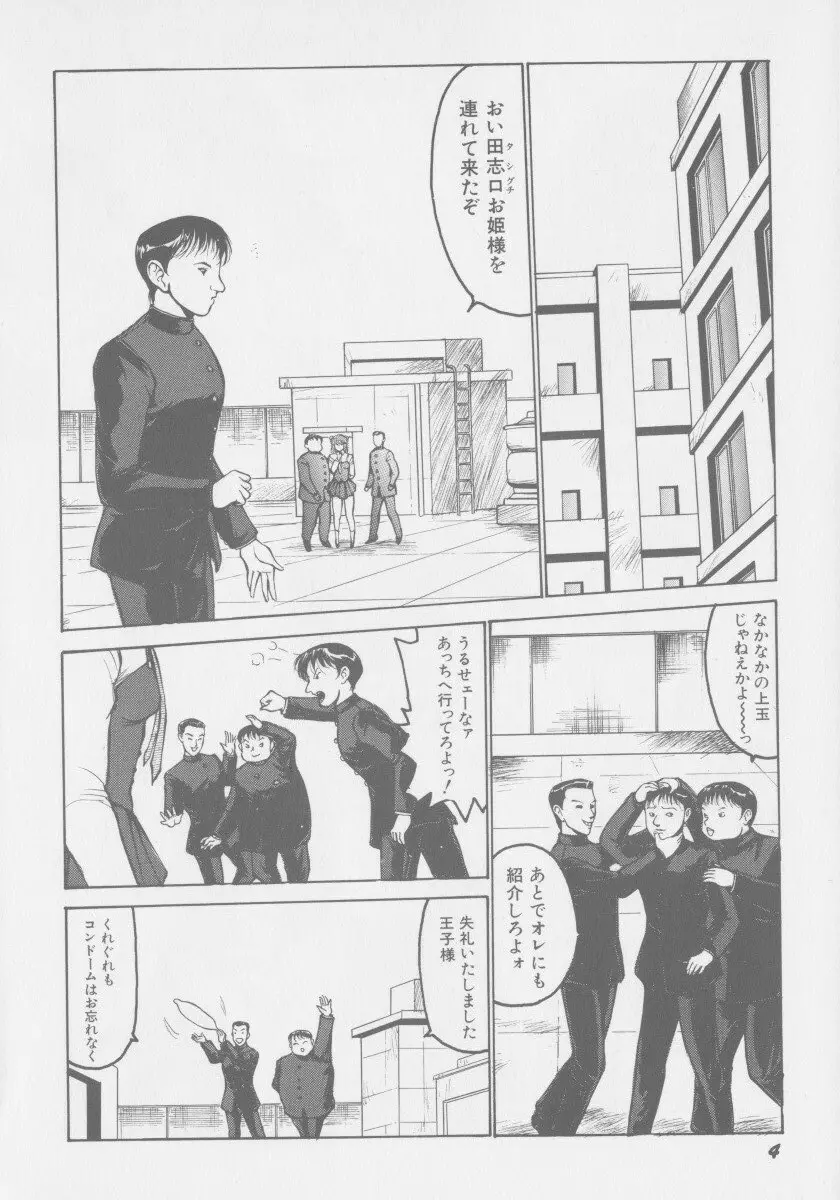 ファイナルHエルル Page.11