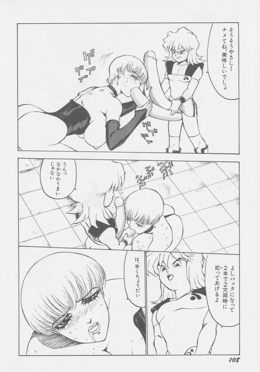 ファイナルHエルル Page.115