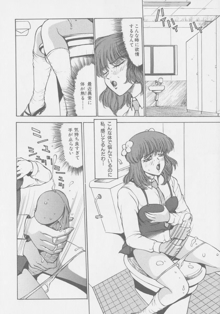 ファイナルHエルル Page.15