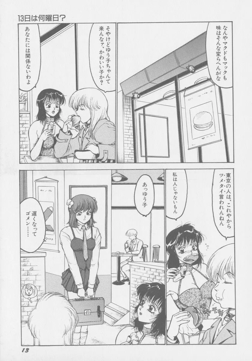 ファイナルHエルル Page.20